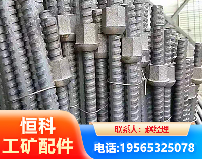 三明右旋螺纹锚杆