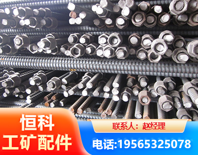 三明右旋螺纹锚杆